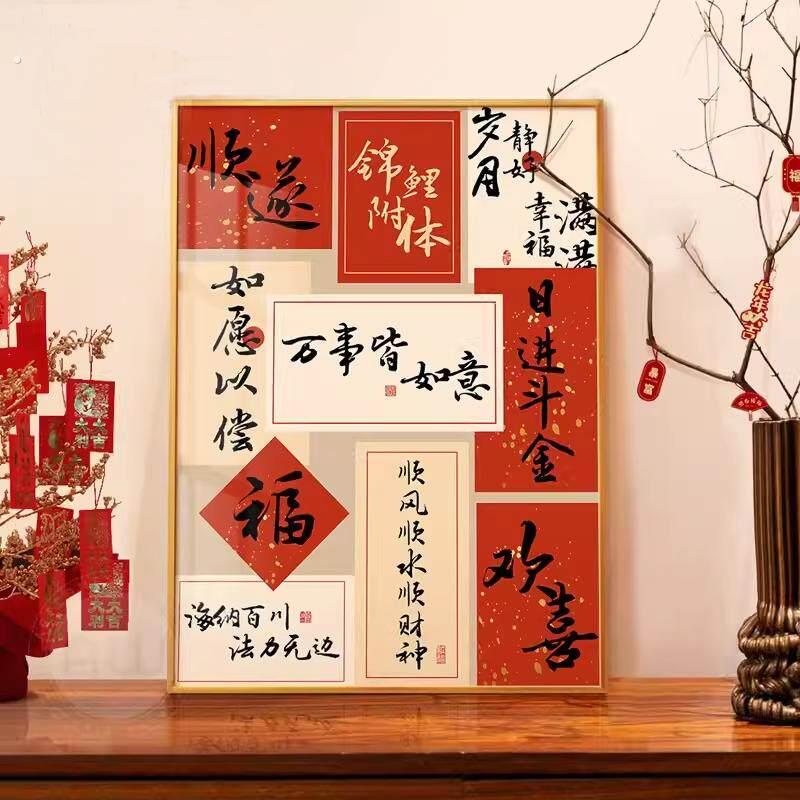 新中式字画客厅电视斗柜装饰画摆画寓意好壁画餐厅卧室背景墙挂画