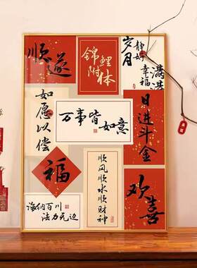 新中式字画客厅电视斗柜装饰画摆画寓意好壁画餐厅卧室背景墙挂画
