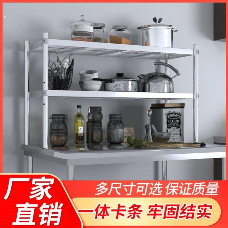 台面置物货架放在上的台上架桌面面板单层碗碟案板80厘米一米五