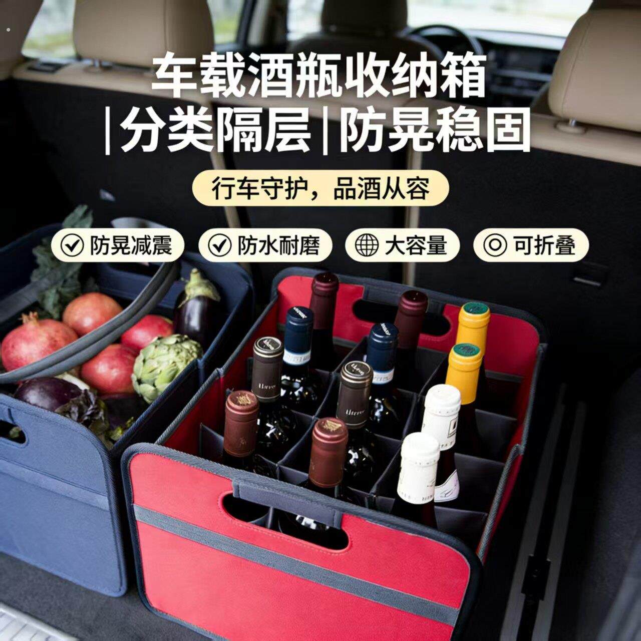 车载红酒收纳箱折叠式后备箱大容量牛津布置物箱储物收纳盒可定制
