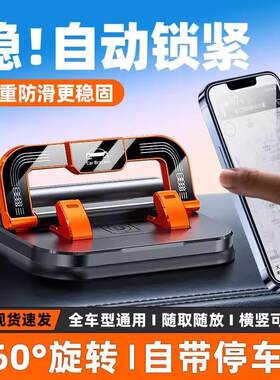 汽车临时停车牌车载手机支架2合1多功能旋转创意自动锁紧车型通用