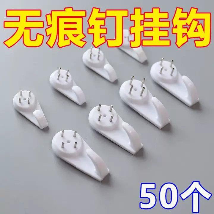免打孔无痕钉挂画挂钩婚纱照相框钟表墙面隐形钉子