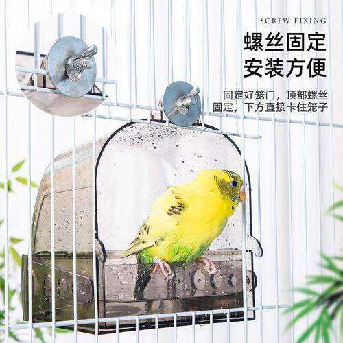 鹦鹉洗澡盆虎皮牡丹鸟专用浴室鸟洗澡鸟笼配件带抽屉洗澡盒