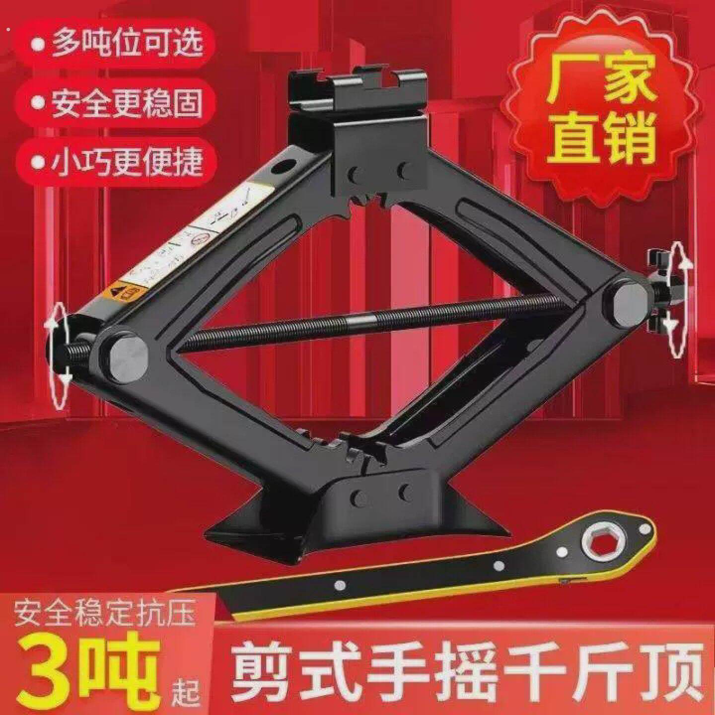 迷你版千斤顶手摇千斤顶汽车车载用省力扳手摇杆小轿车用小车换胎