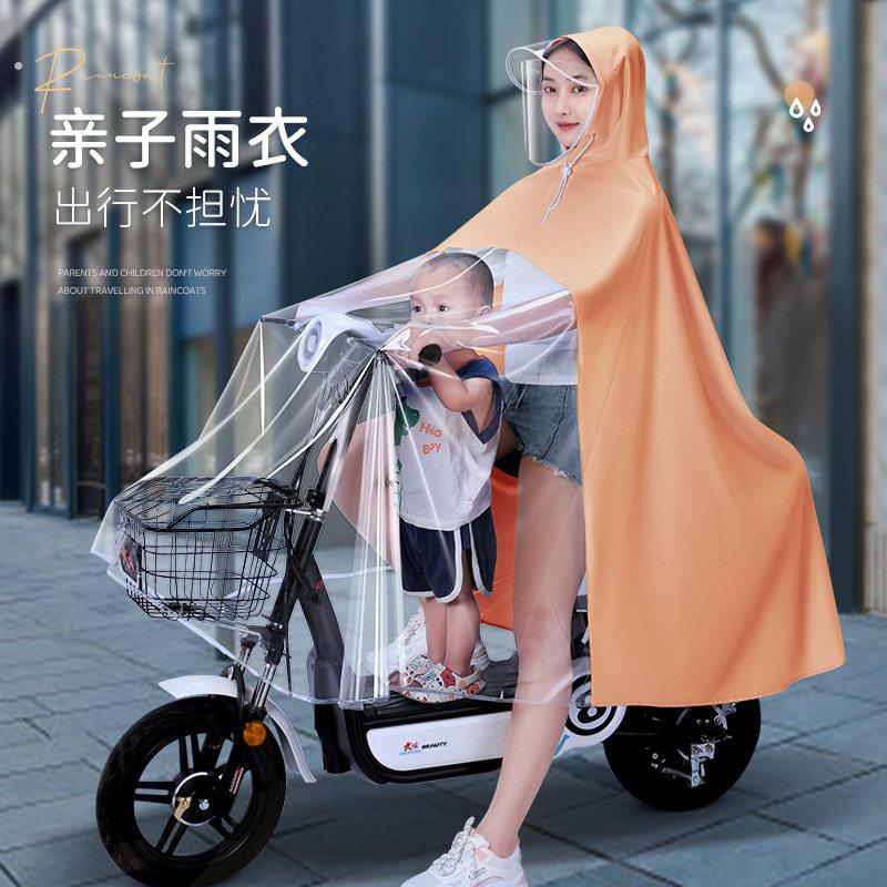 新型电动车雨衣带小孩穿脱方便双人加大加厚遮脚接送孩子电动自行