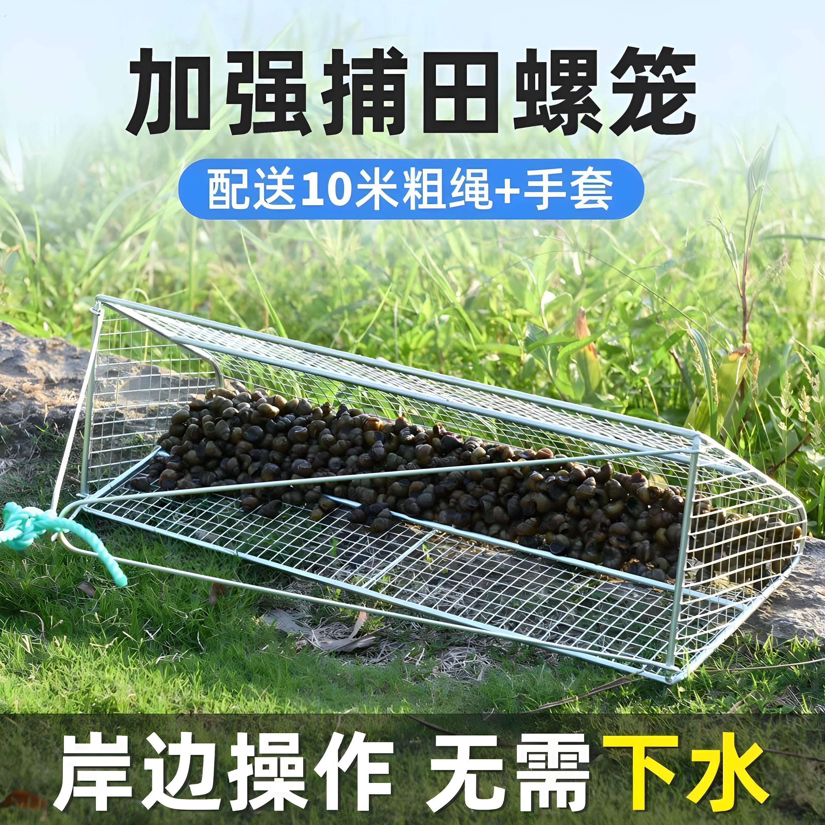 田螺耙网捞螺丝神器扒龙虾网捕推网河蚌拖网拉螺蛳工具铁丝篮子跨