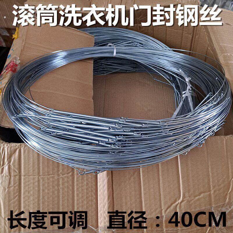 通用型滚筒洗衣机密封圈门封钢丝圈弹簧内外钢铁圈不锈钢固定卡绳