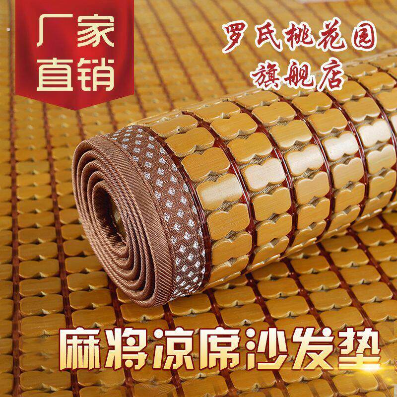 纯正竹凉席夏季麻将凉席沙发垫防滑坐垫客厅凉垫夏天沙发凉席竹垫