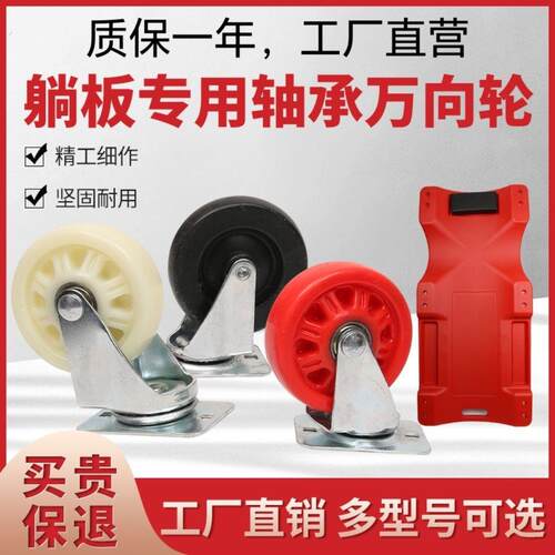 加厚修车躺板万向轮3640寸通用轱辘滑板汽修专用轮滑板车滑轮滚轮