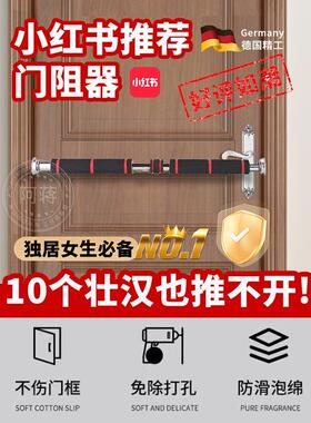 单杠阻门器防盗家用女生独居外开门内杆棍重型免打孔防狼神器