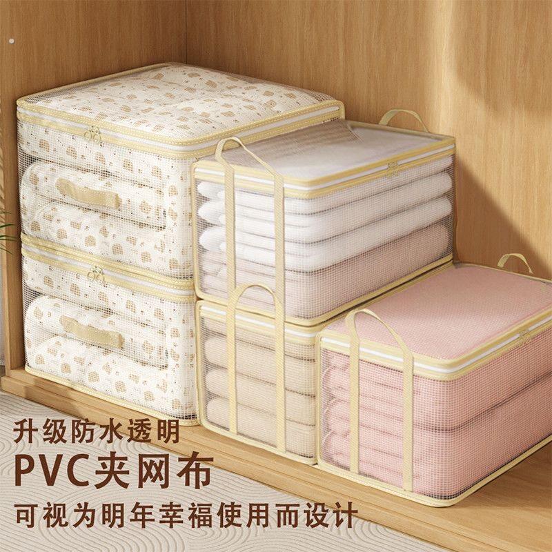 四件套收纳袋透明可视大容量可水洗无异味衣物整理袋网纱被子用袋