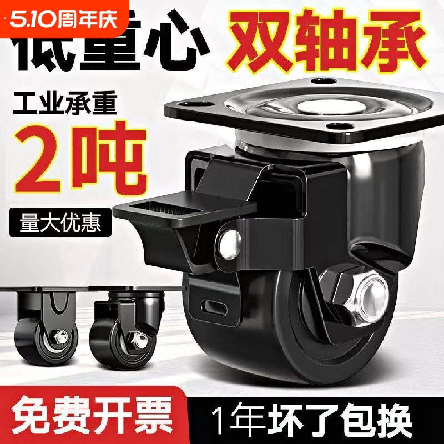 超重型2寸3寸轮轮子低重心脚轮4寸带轴承尼龙载重轱辘承重3吨