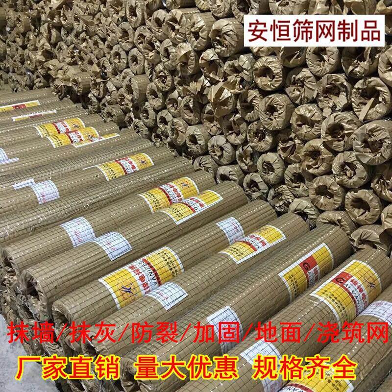 建筑工地防裂网抹墙加固抹灰网粉刷保温批荡镀锌电焊网内外墙挂网