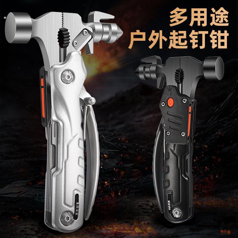 户外多功能安全锤钳多用随身折叠便携工具钳子露营车载起钉器锤子