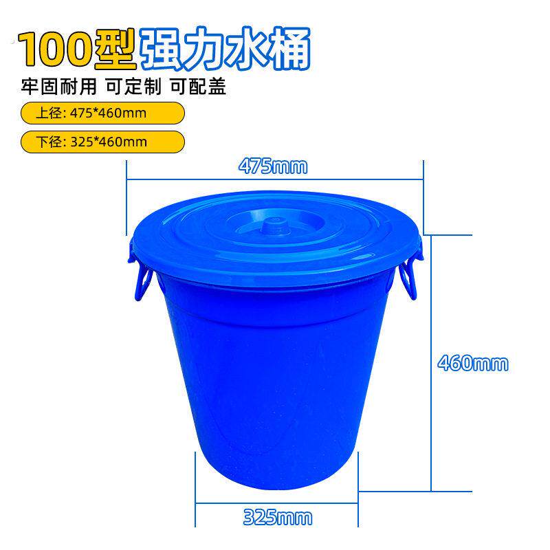 单买配套水桶蓝色白色盖子圆形加厚塑料大垃圾桶发酵桶水缸大盖子