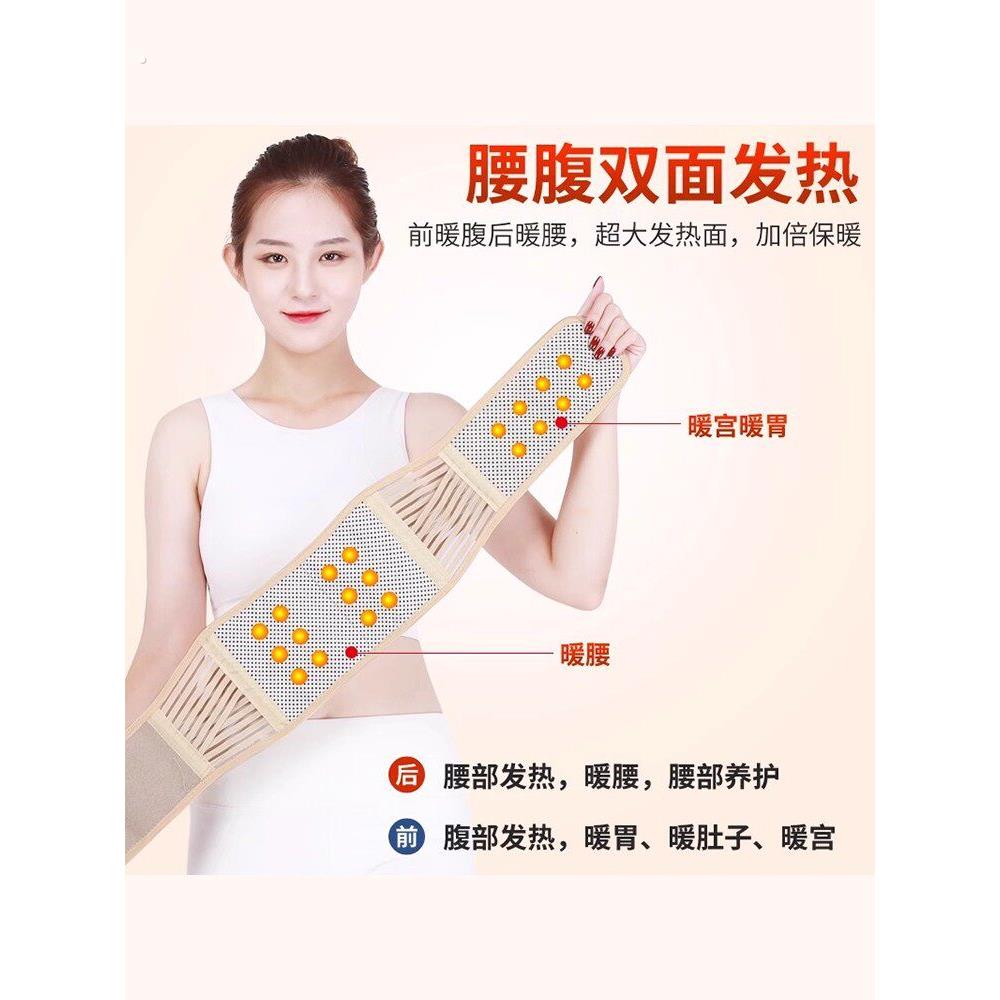 自发热护腰带腰部磁石发热暖腹暖肚子护腰 防寒防着凉男女士腰托