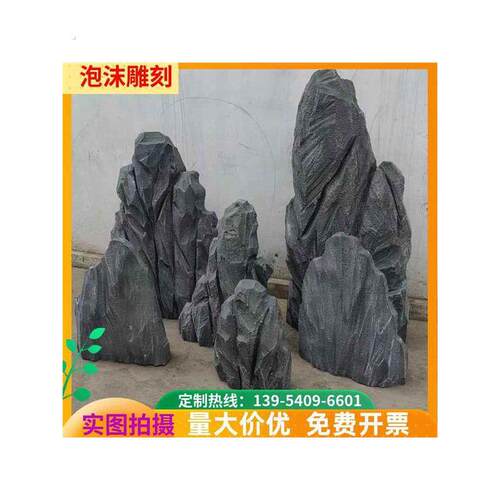 泡沫石头仿真假山道具庭院造景装饰舞台影视演出表演橱窗摆件布置