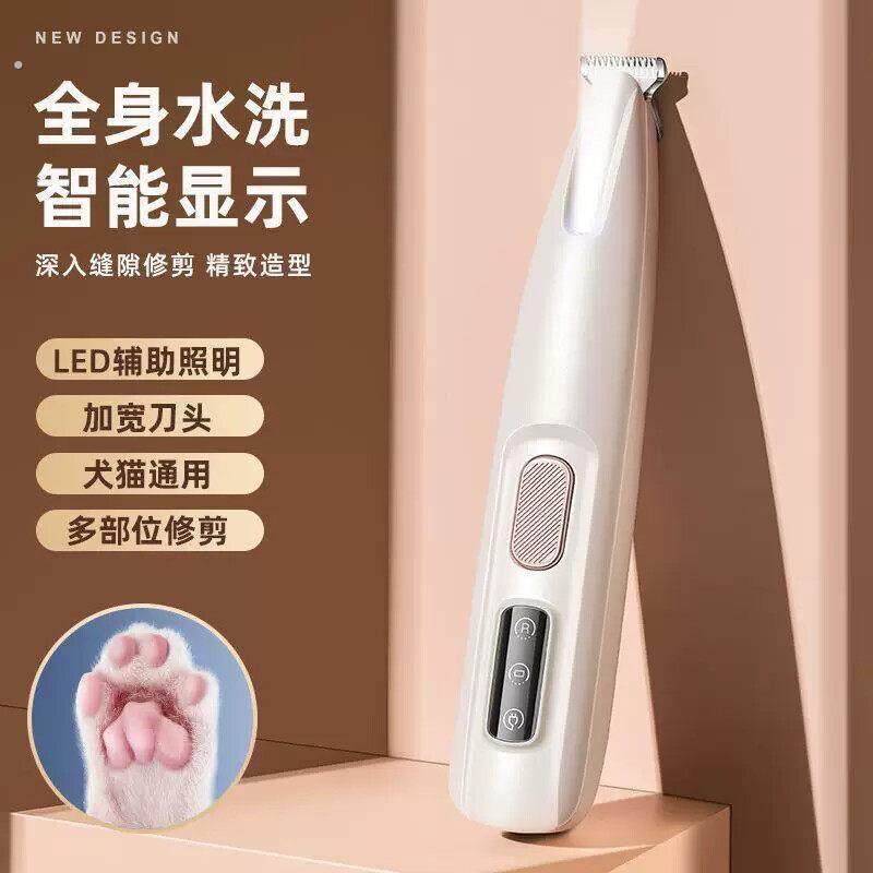 猫咪局部宠物剃毛器狗狗剪脚底毛脚掌脚趾美容电推剪耳毛修剪工具