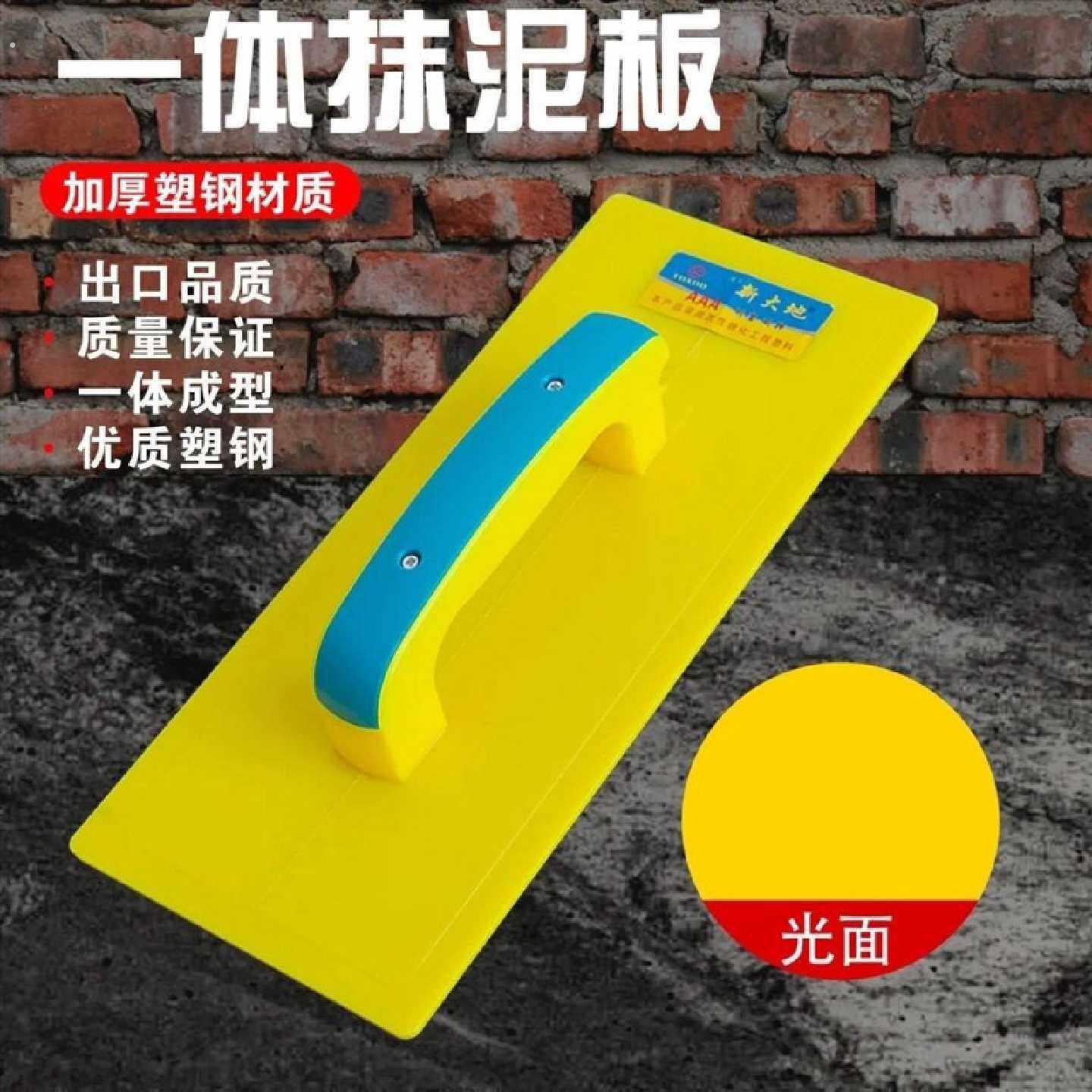 钢化新款光面平面抹灰搓板灰板泥板沙板瓦工光板泥工塑料抹子工具