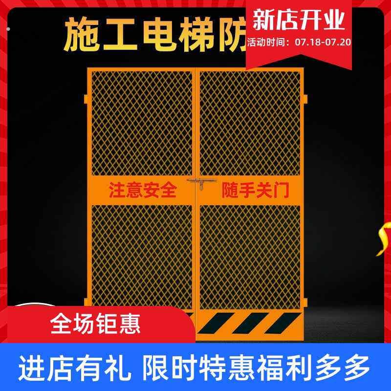 增航施工电梯安全门楼货人井防护电梯层升降机梯防护门防护门工地