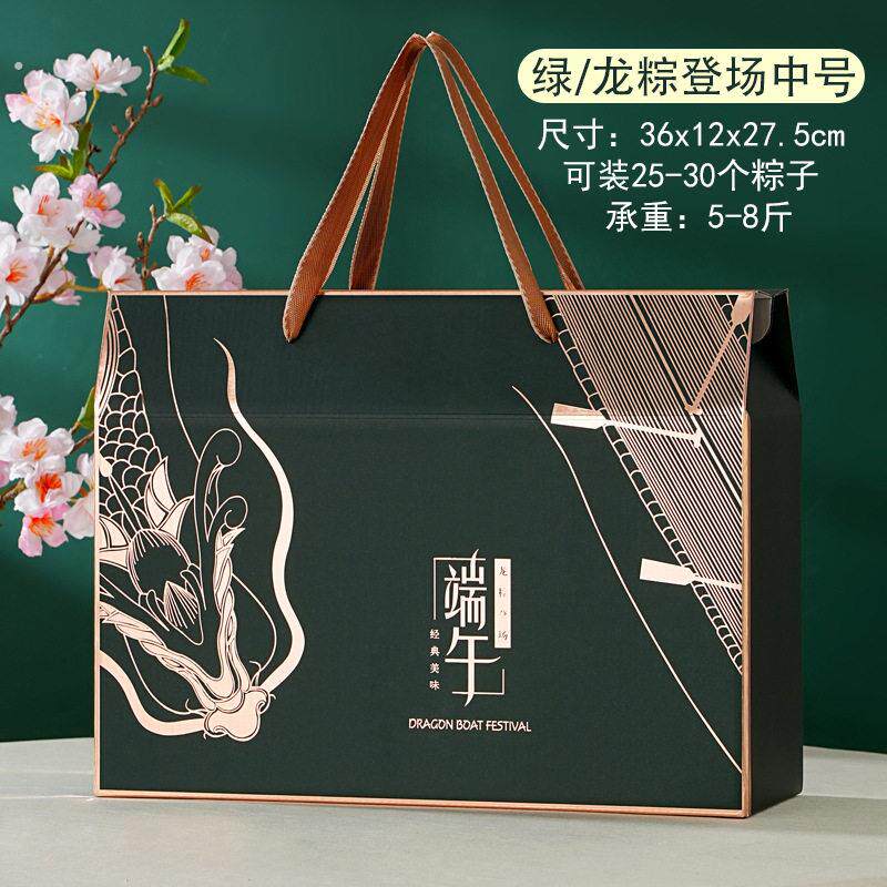 2025新款端午节粽子礼盒空盒创意高档酒店团购礼盒定制商标