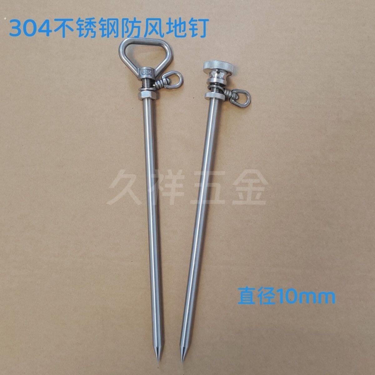 帐篷钉驯养栓鸡绳宠物拴脚绳不锈钢地钉鸡脚旋转地桩地插栓狗地桩