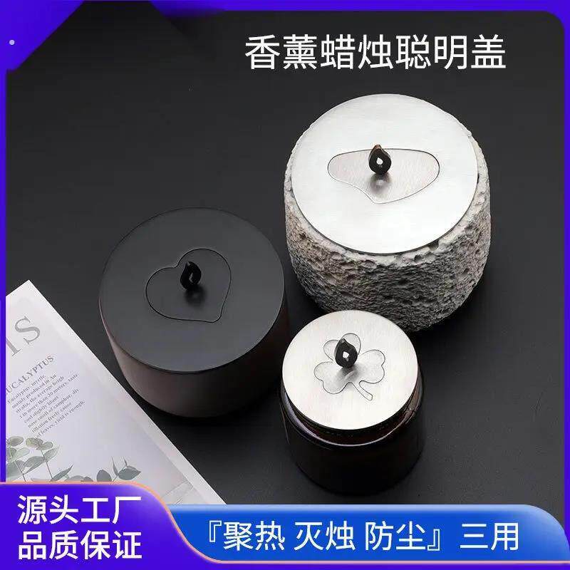 新款多功能蜡烛聪明盖均衡溶蜡防风防尘盖灭烛器蜡烛香薰杯盖工具