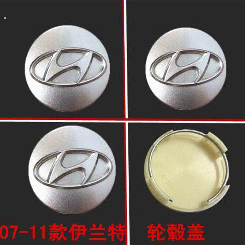 北京现代 07-11款伊兰特小轮盖车轮中心盖轮毂盖轮胎装饰盖标配件