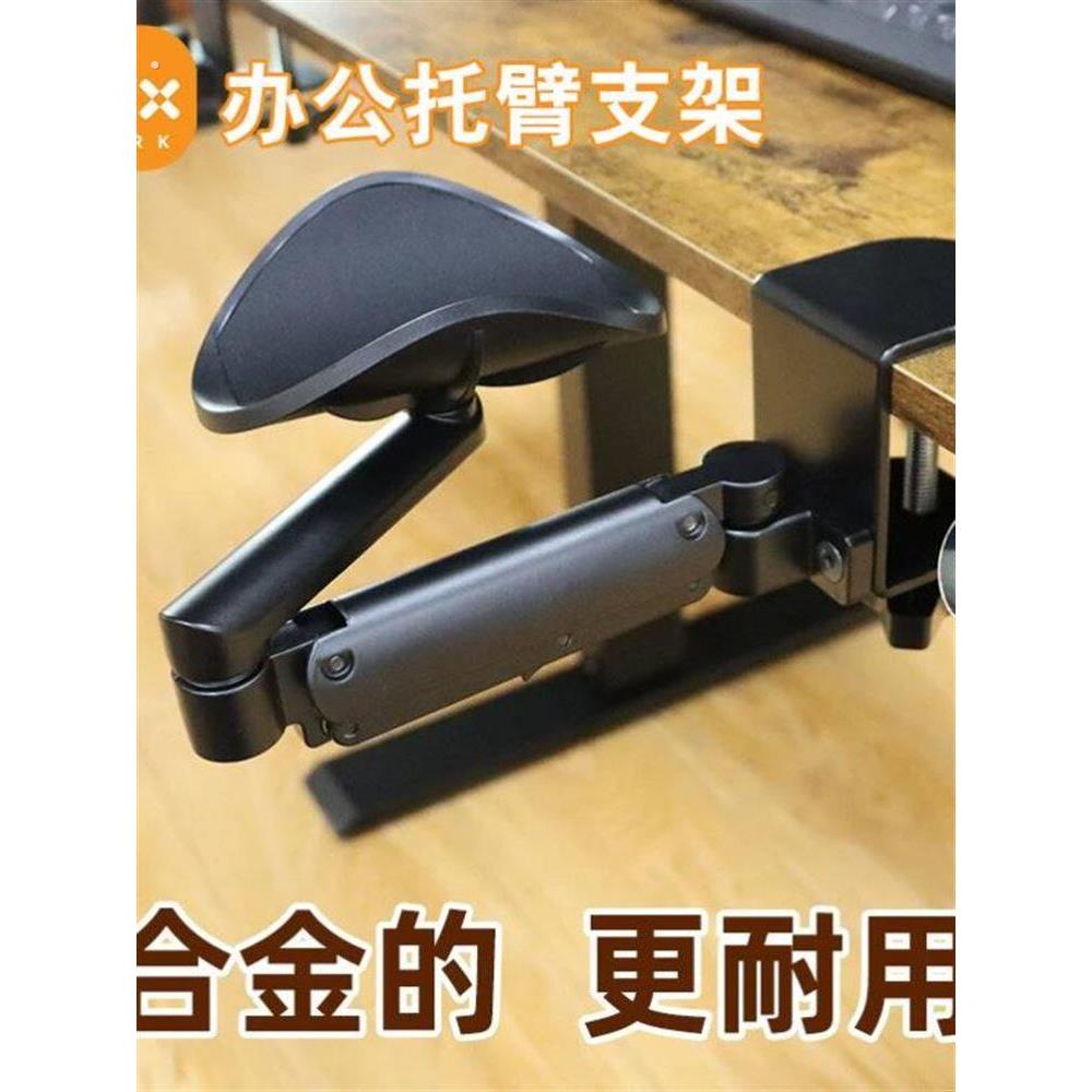 电脑手臂支架肘托办公桌面延伸腕托键盘鼠标垫手托架胳膊延长板