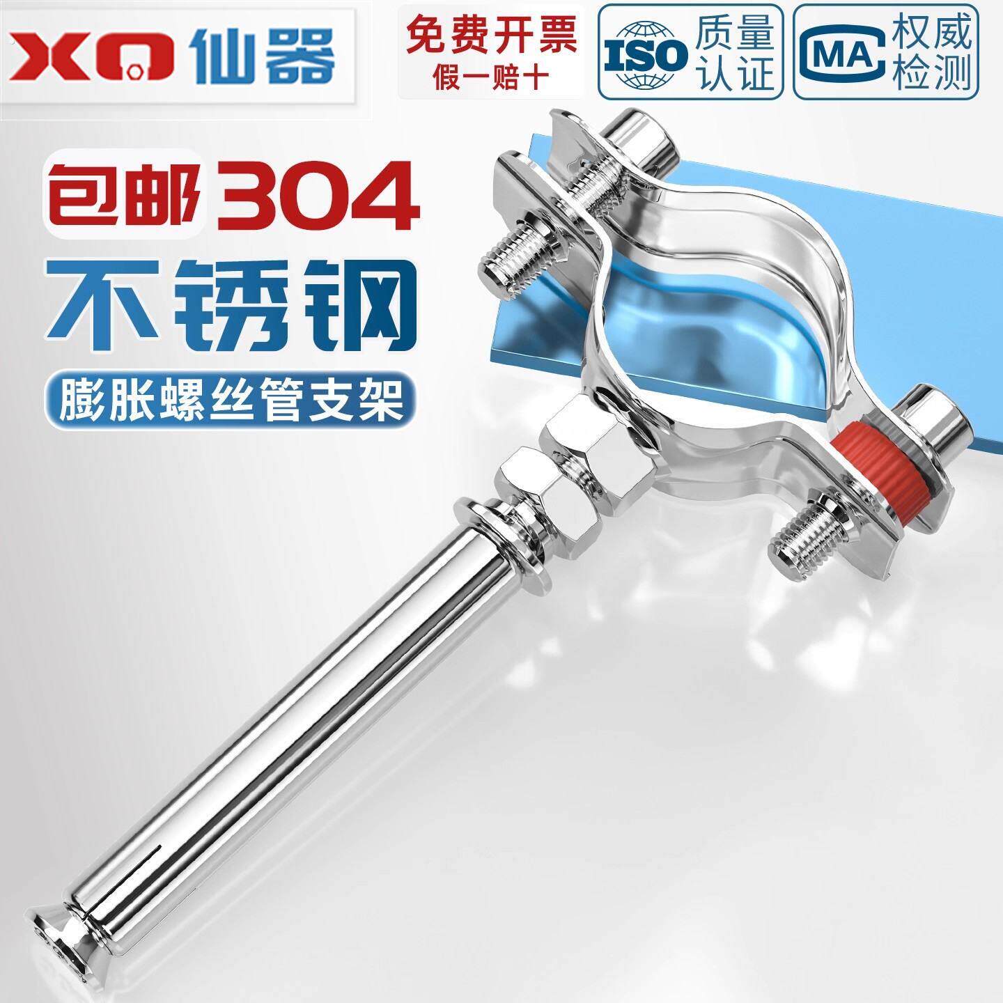 304不锈钢固定管支架膨胀螺杆卡扣抱箍管夹水管夹子卡箍卡子管卡