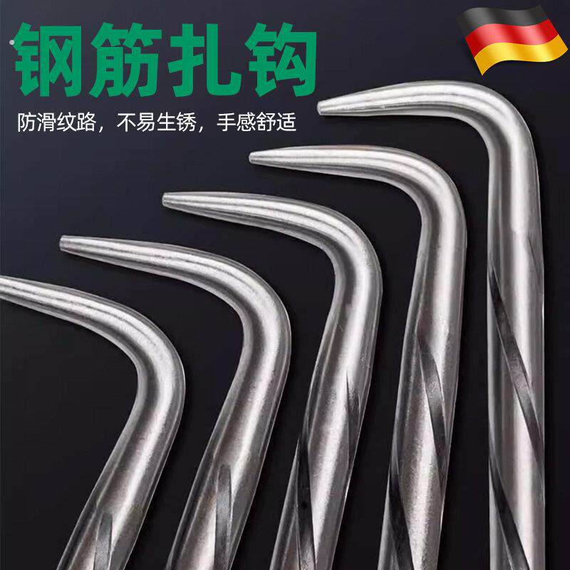 德国精工扎钩钢筋工专用扎丝钩桩心不锈钢螺纹扎勾扎钢筋钩