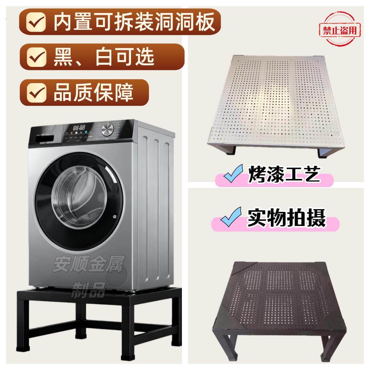 洗衣机底座增高支架可定制防震防潮烘干机滚筒洗衣机托架专用整装