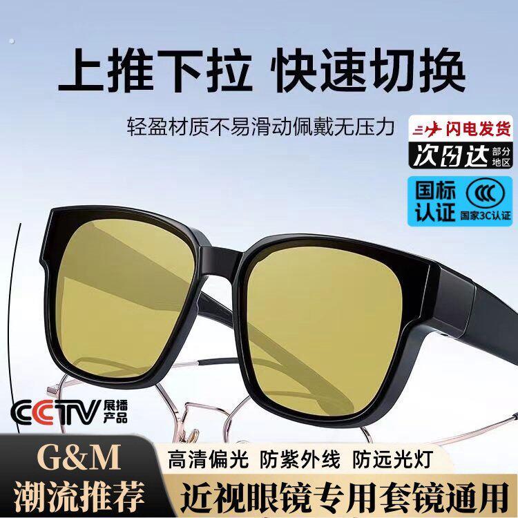 太阳眼镜可套近视镜男女方圆脸开车夹片套镜偏光太阳眼镜防远光灯