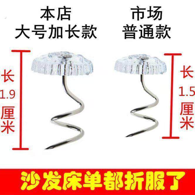 沙发套防滑固定扣沙发垫固定器家用扭扭钉沙发套罩巾隐形安全防跑