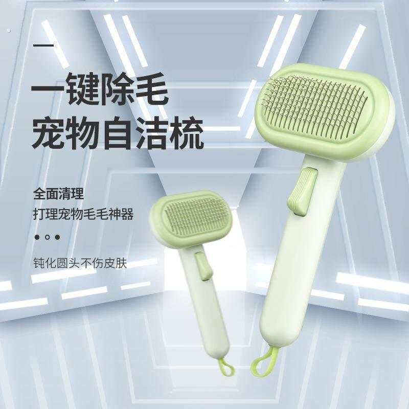 猫梳子宠物狗剃毛器美容浮毛开结去毛梳宠物用品脱毛钢针梳跨境出