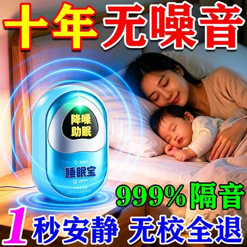 降噪消音器隔音防吵防楼上扰民神器房间窗户临街马路专用静音好物