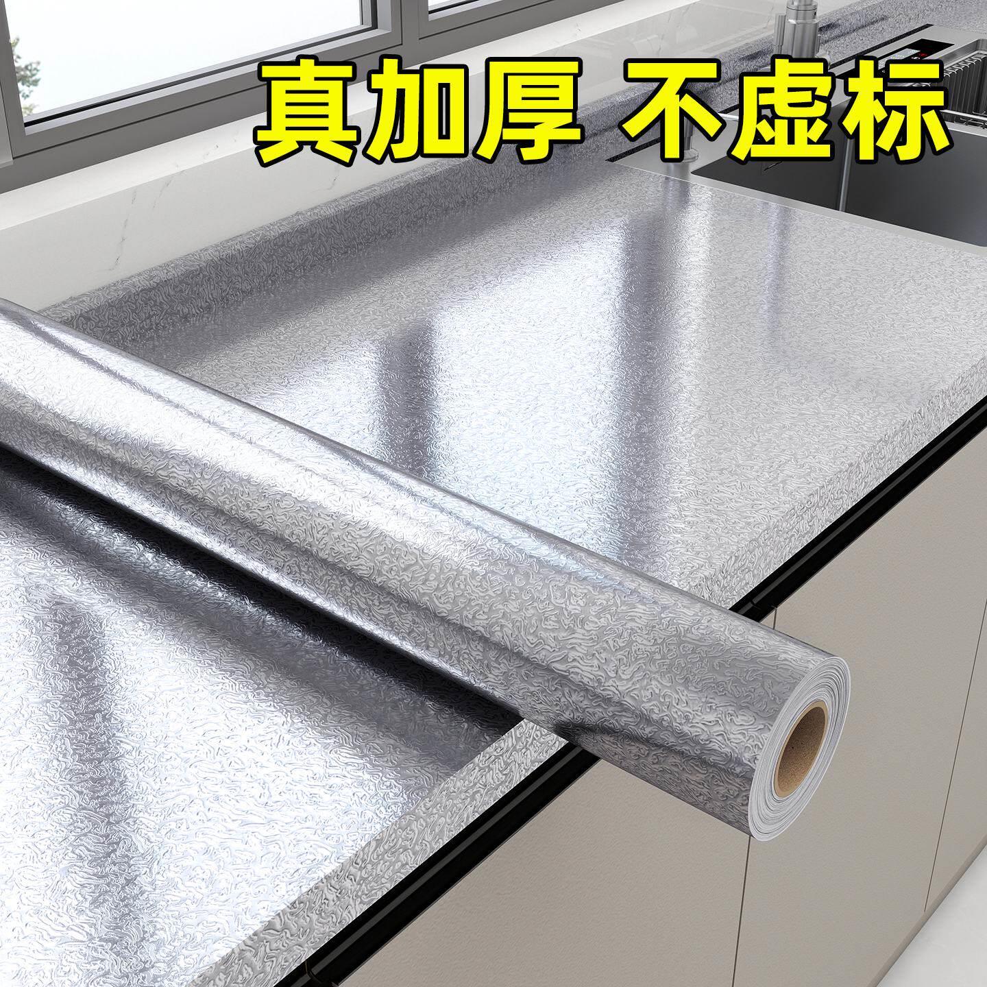 瓦斯炉防油贴纸耐高温墙面整体橱柜铝箔加厚自粘壁纸防水防潮锡箔
