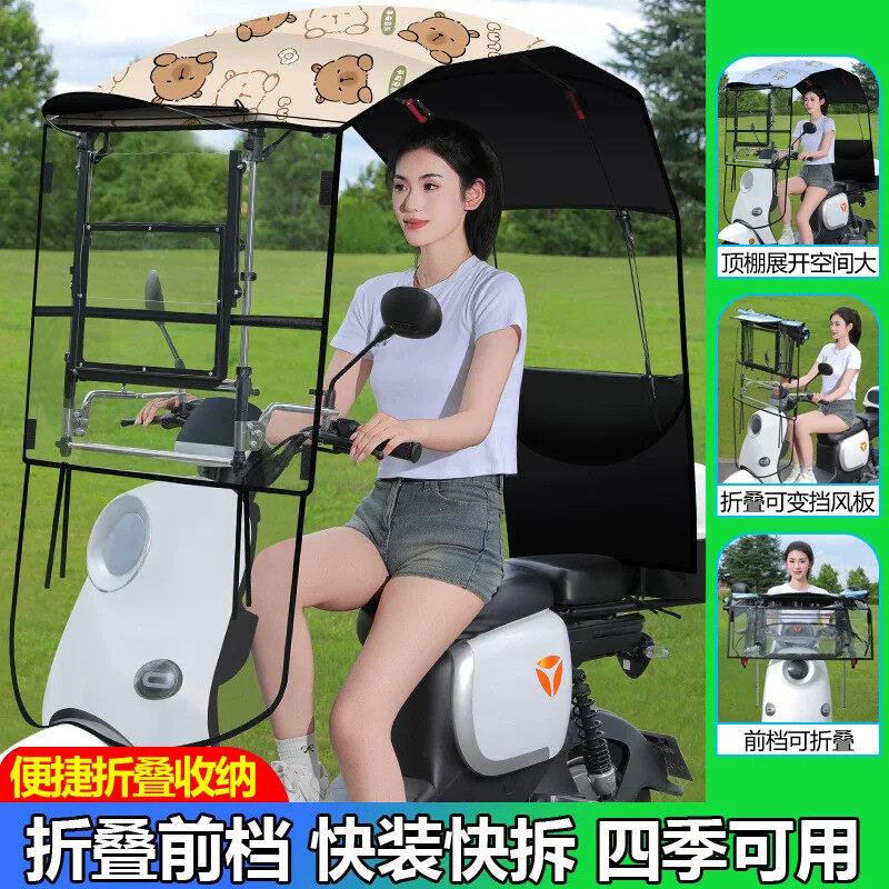 电动车雨棚新款可折叠收遮阳伞电动车防晒蓬自动伸缩滑板车防雨伞