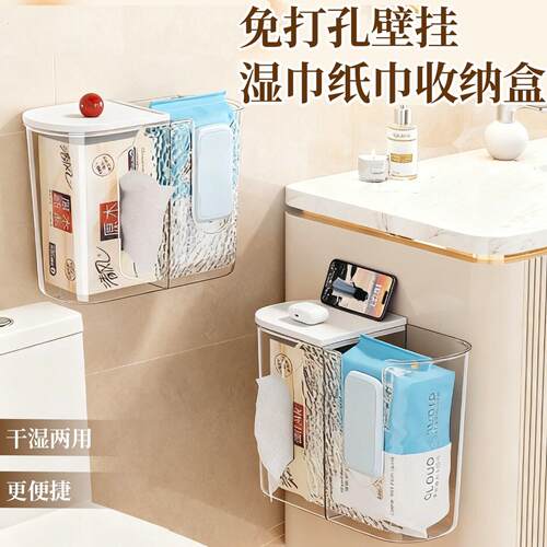 桌下纸巾盒化妆室纸巾盒免打孔防水置物架壁挂式卷筒卫生纸筒卫生