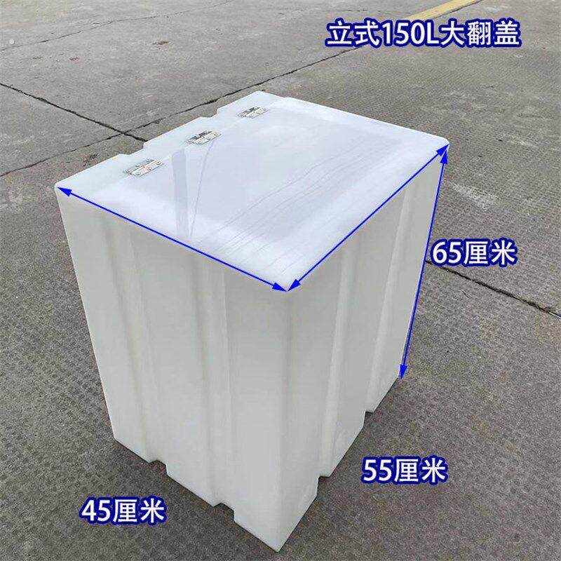 立式加厚塑料厂设备开放式可移动透明无边翻盖方形多功能家用水箱