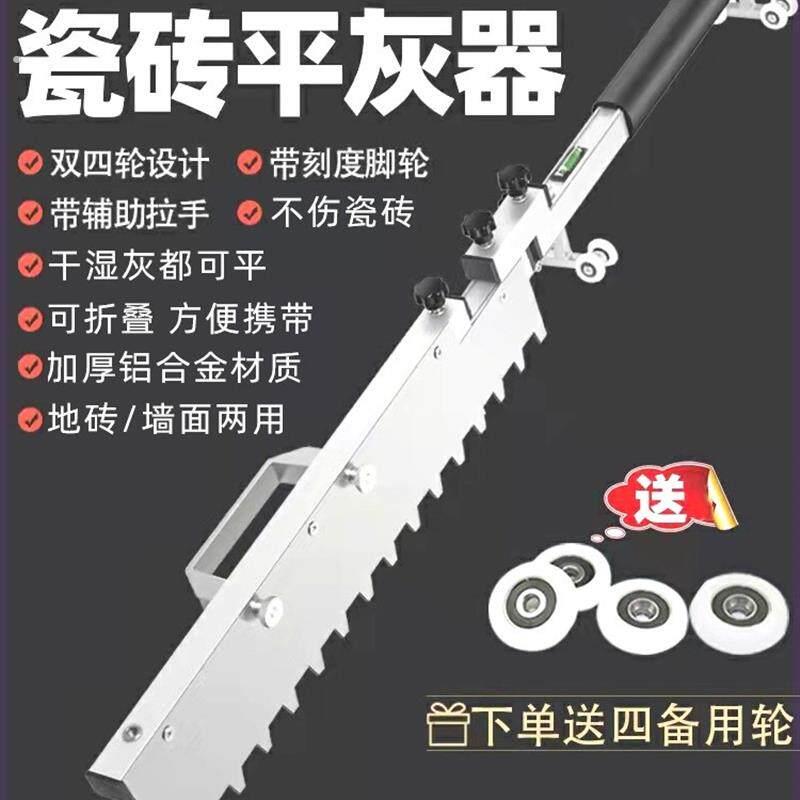 贴瓷砖拉槽抹灰找平器泥瓦工刮尺铺地砖平灰神器沙灰工具大全