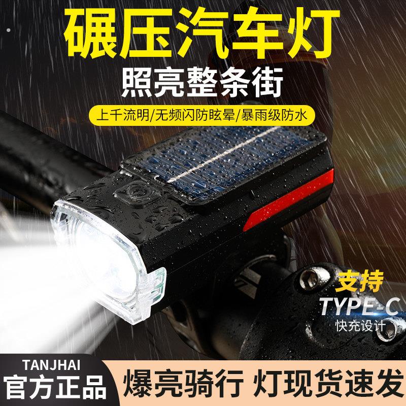 电动车夜间行车灯免接线 线超亮太阳能防水二合一喇叭骑行强光款