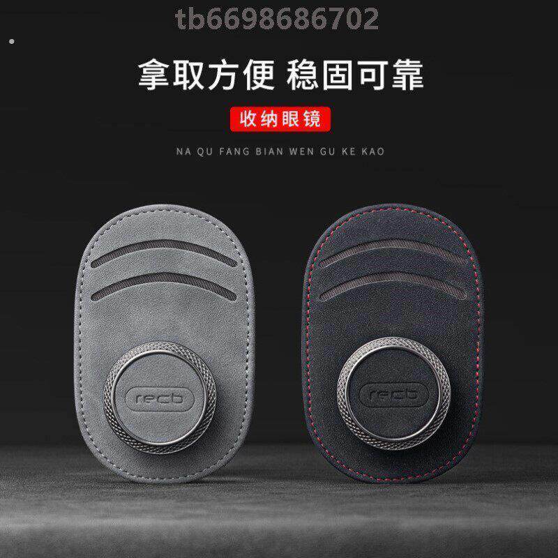 车载眼镜夹车载眼镜夹车内眼镜架车用遮阳板收纳翻毛皮卡片眼睛墨