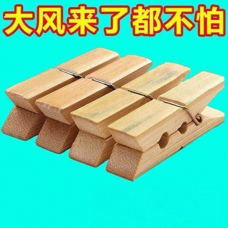 竹子夹子老式大号多用途晒衣服夹裤防掉厨房木夹子家用强力防风夹