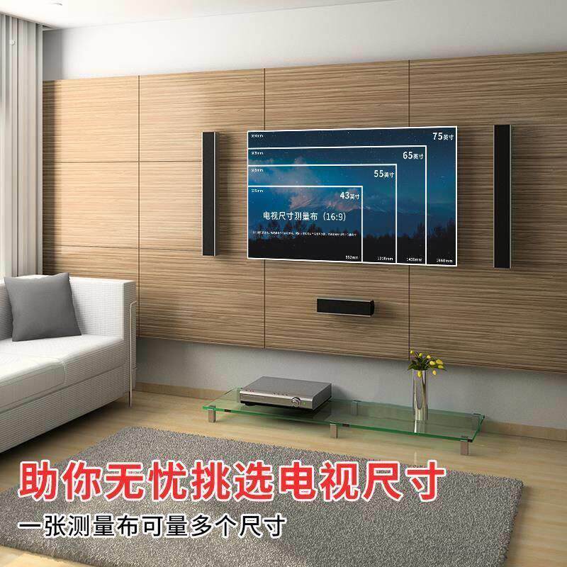 电视尺寸测量布电视尺寸测量纸电视大小模拟对照布85寸家用测量幕