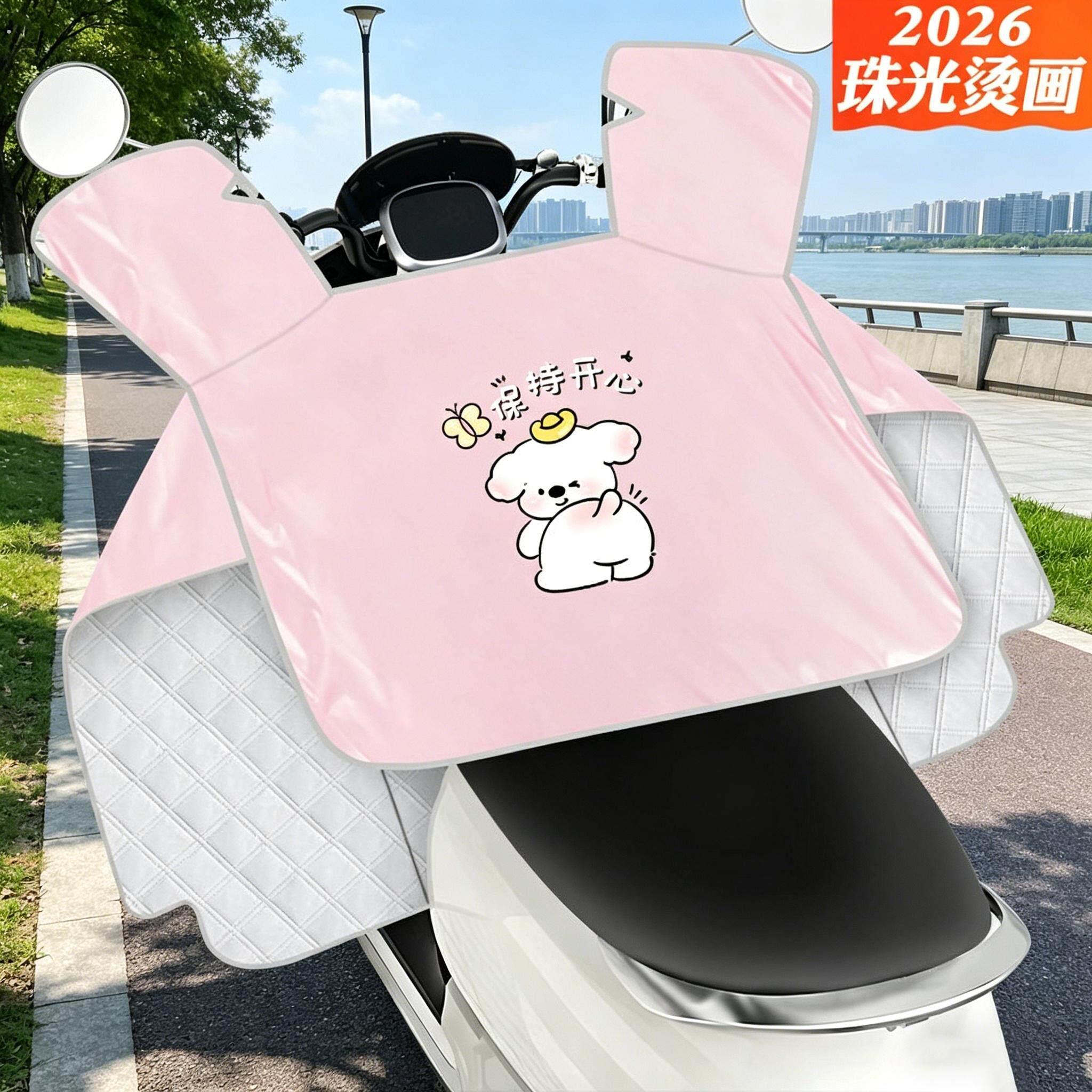 2026夏季新款防晒/紫外线/水电动车挡风被拉链口袋可收纳一体座垫