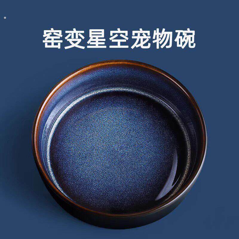 星空陶瓷宠物碗猫碗狗碗狗食盆吃饭碗狗狗大号喝水碗水盆猫咪黑色