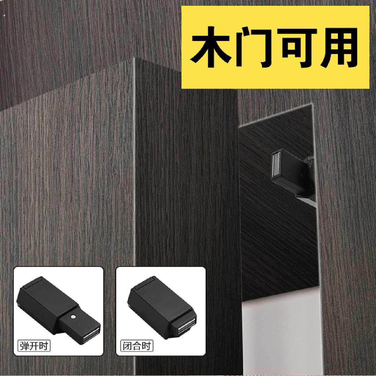 重型房门按压式反弹器隐形柜门暗装强磁吸力免拉手碰珠自弹开门器