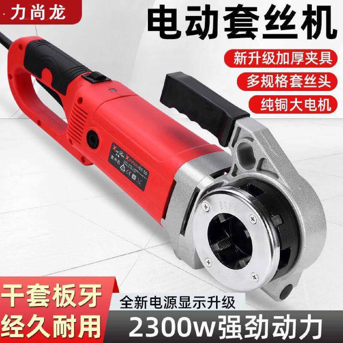 手提式电动套丝机纯铜电机全自动水管开牙机镀锌管绞丝小型绞螺纹