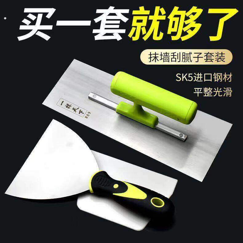 泥工工具大全刮灰专用工具刮腻子粉神器抹墙神器批灰板不锈钢油工